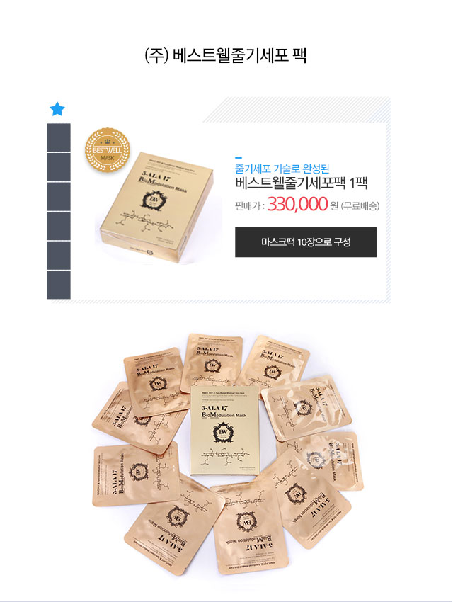 마스크팩2.jpg