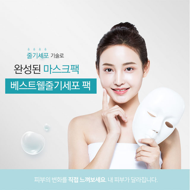 마스크팩1.jpg